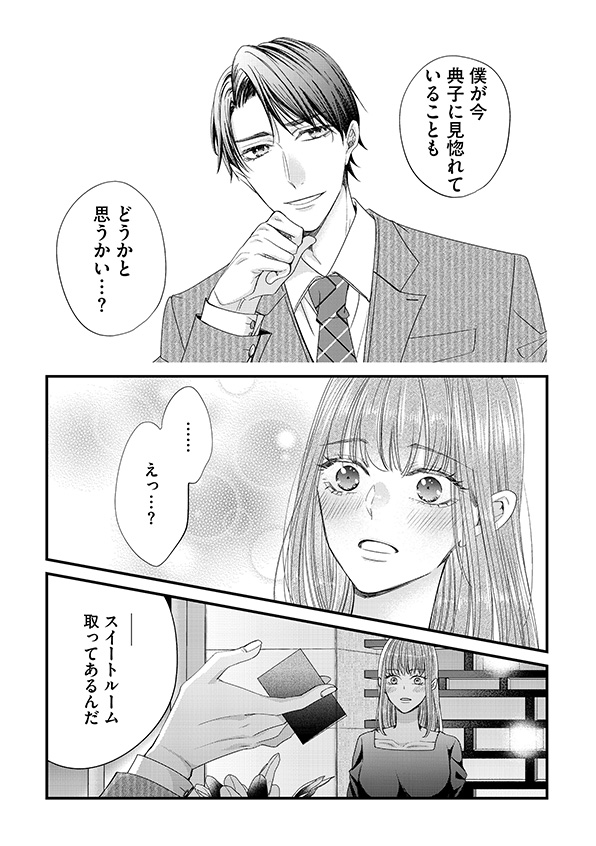 あざとく、かわいく、したたかに