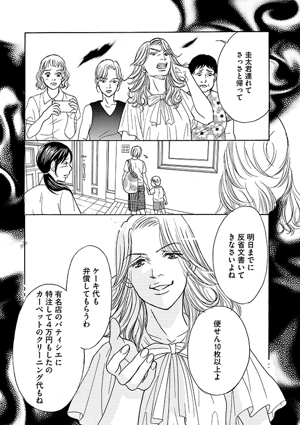 娘の命を奪ったヤツを