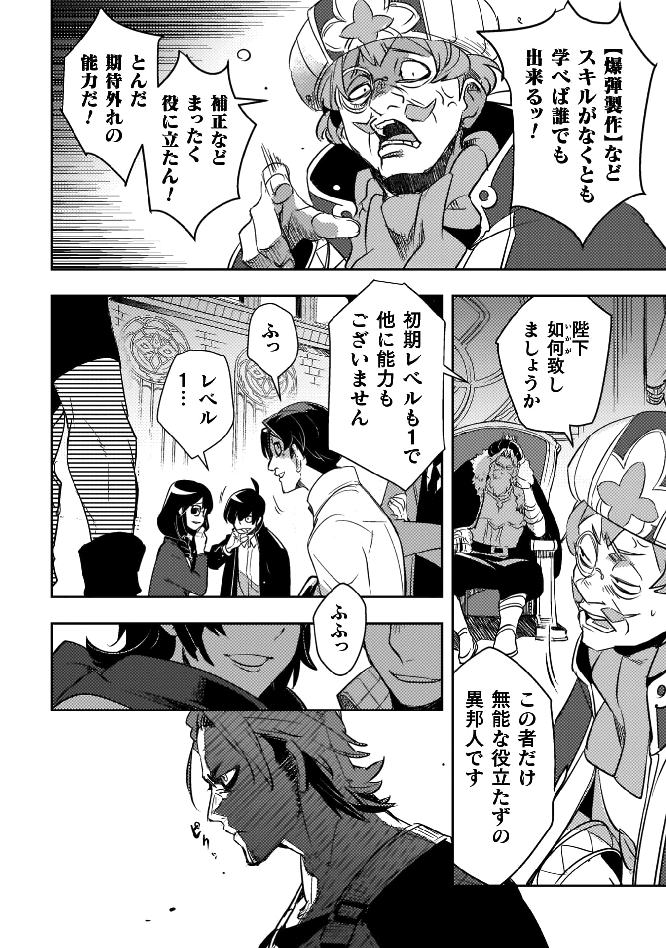爆弾魔な傭兵