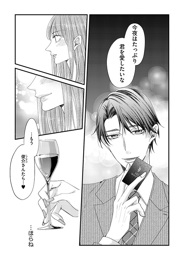 あざとく、かわいく、したたかに