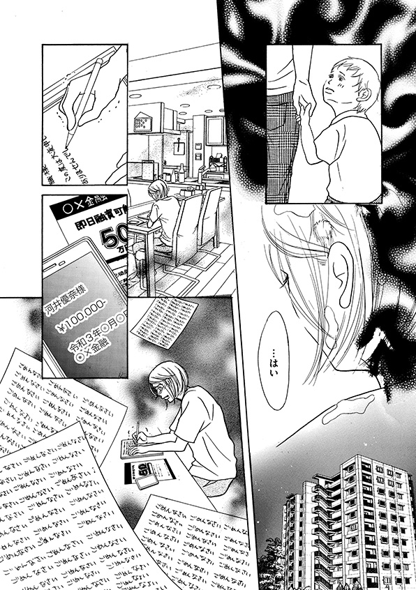 娘の命を奪ったヤツを