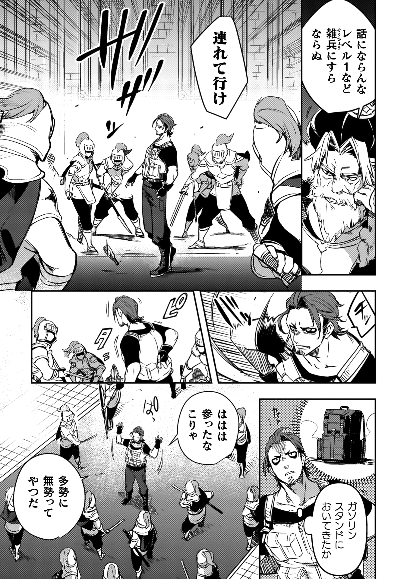 爆弾魔な傭兵