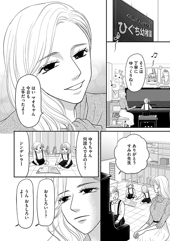 すみれ先生