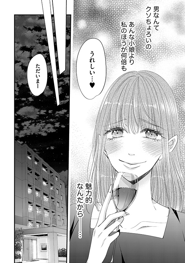 あざとく、かわいく、したたかに