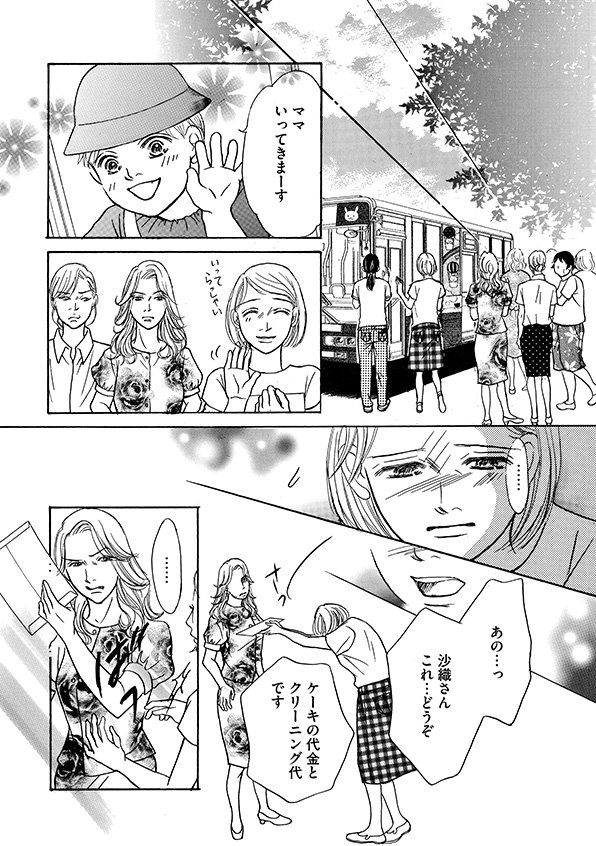 娘の命を奪ったヤツを