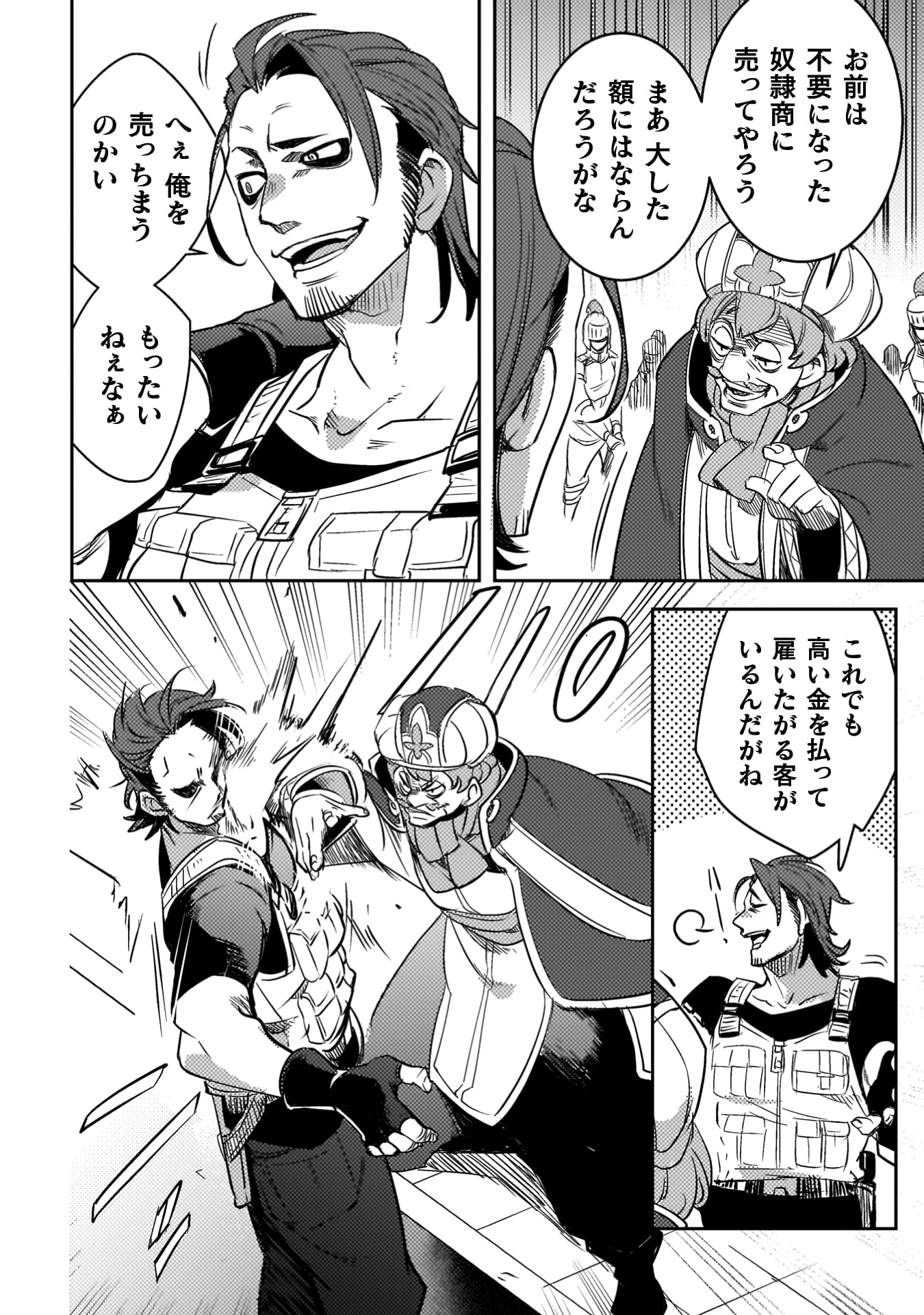 爆弾魔な傭兵