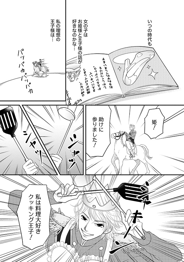 すみれ先生