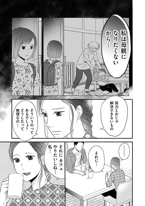 DINKsのトツキトオカ
