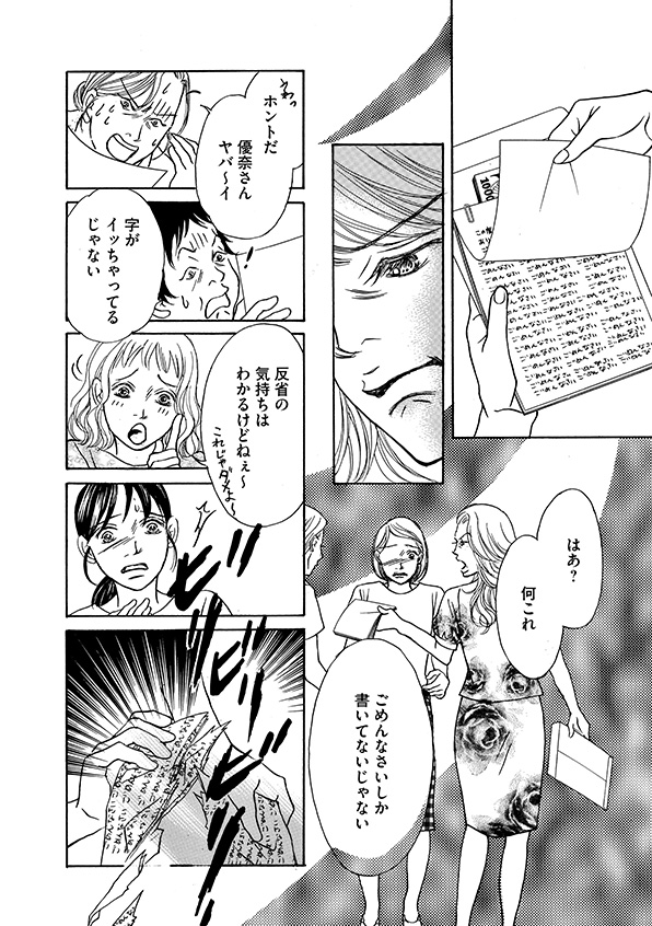 娘の命を奪ったヤツを