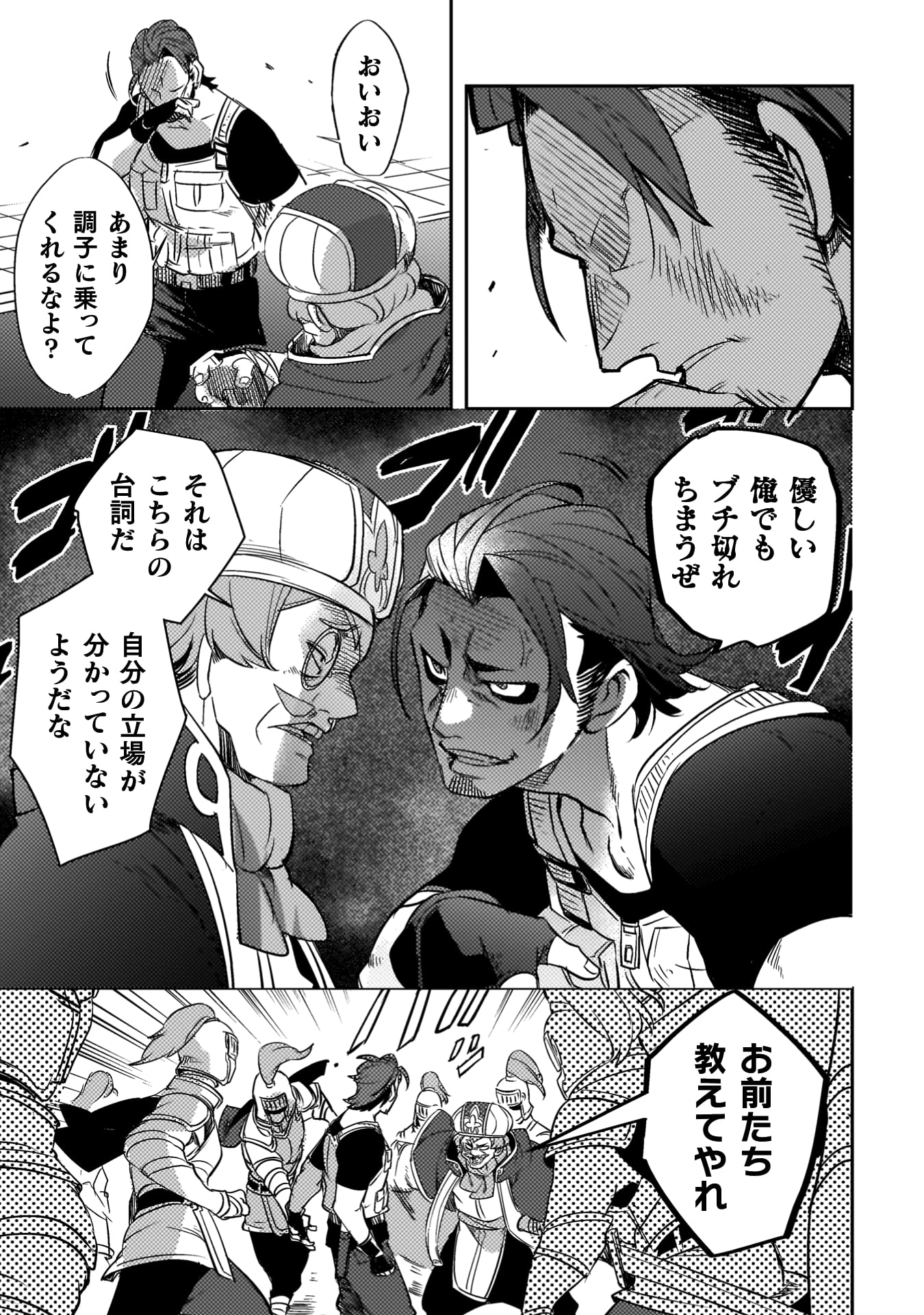 爆弾魔な傭兵