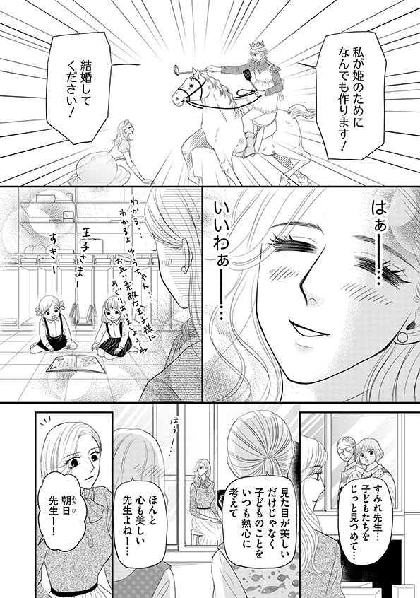 すみれ先生
