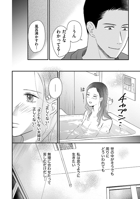 DINKsのトツキトオカ