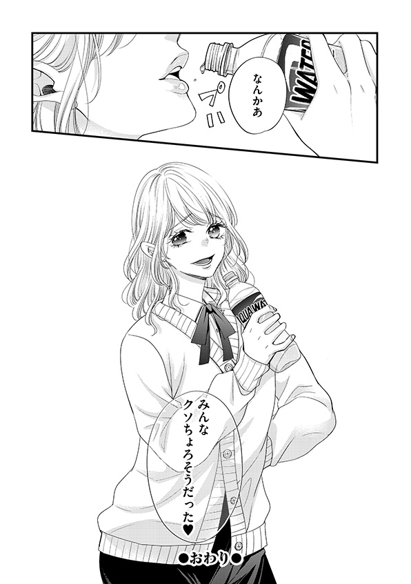 あざとく、かわいく、したたかに