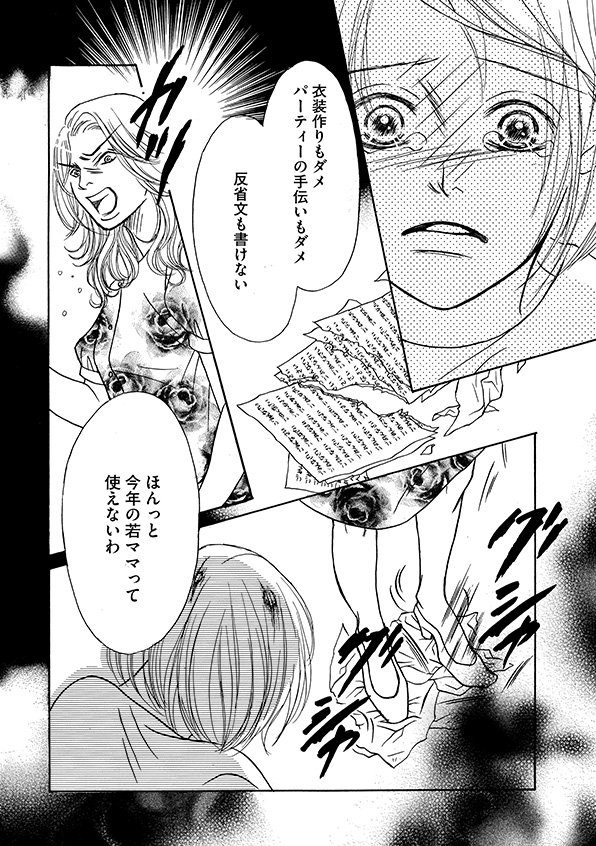 娘の命を奪ったヤツを