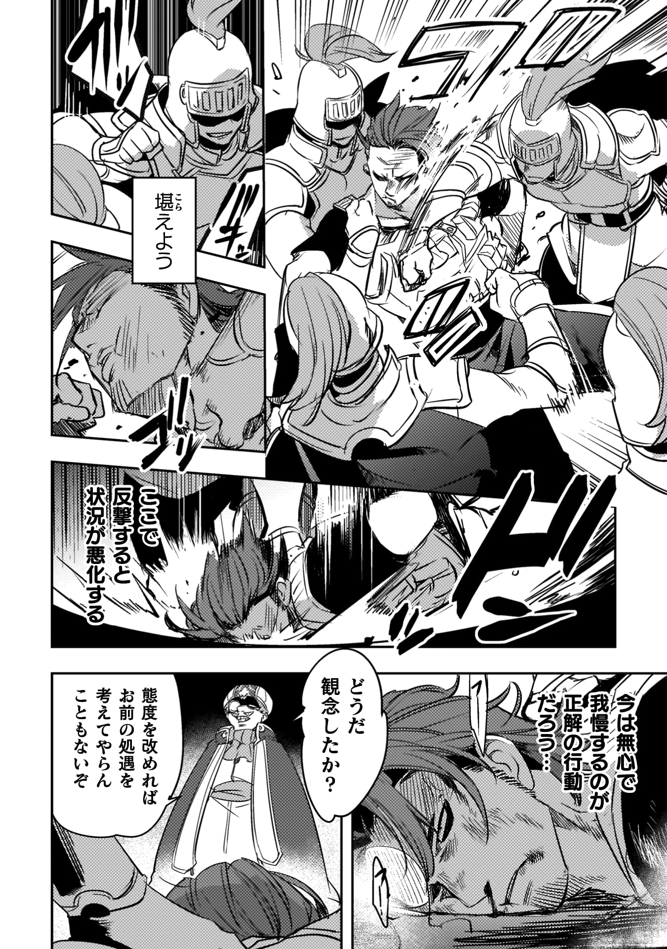 爆弾魔な傭兵