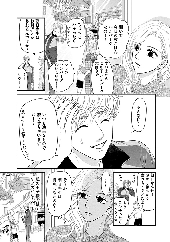 すみれ先生