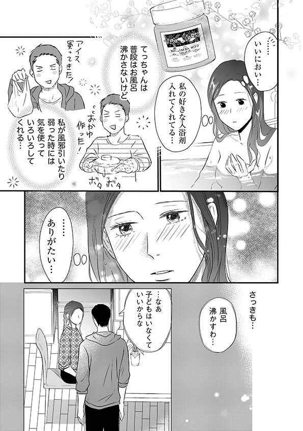 DINKsのトツキトオカ