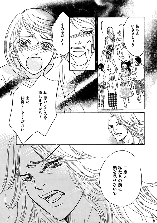娘の命を奪ったヤツを