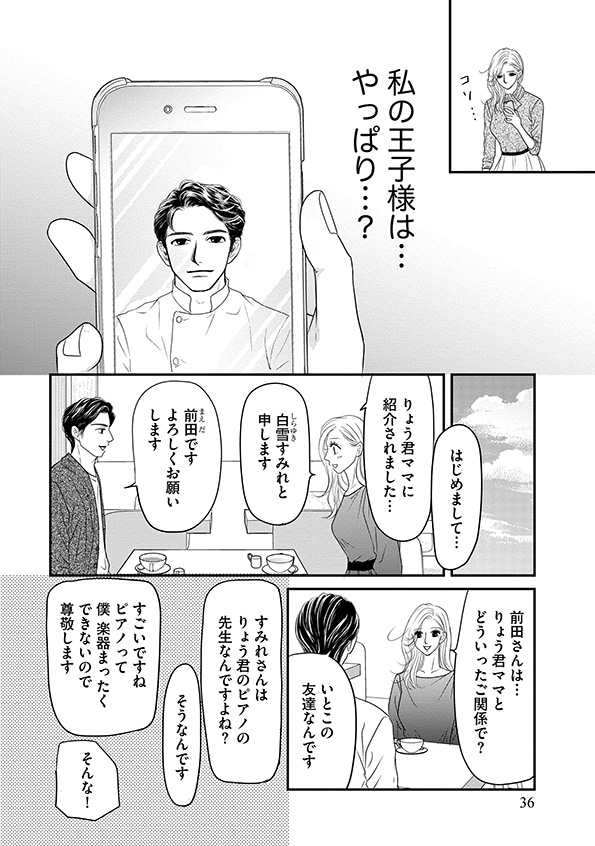 すみれ先生