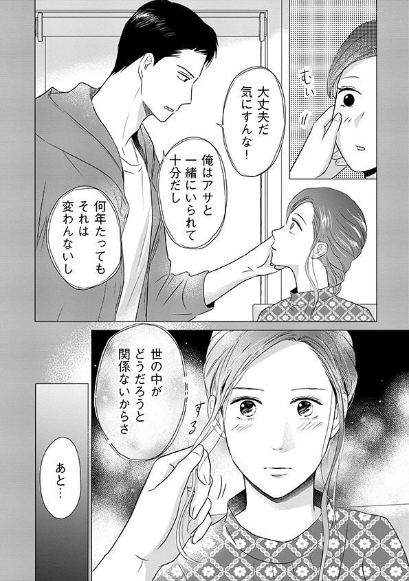DINKsのトツキトオカ