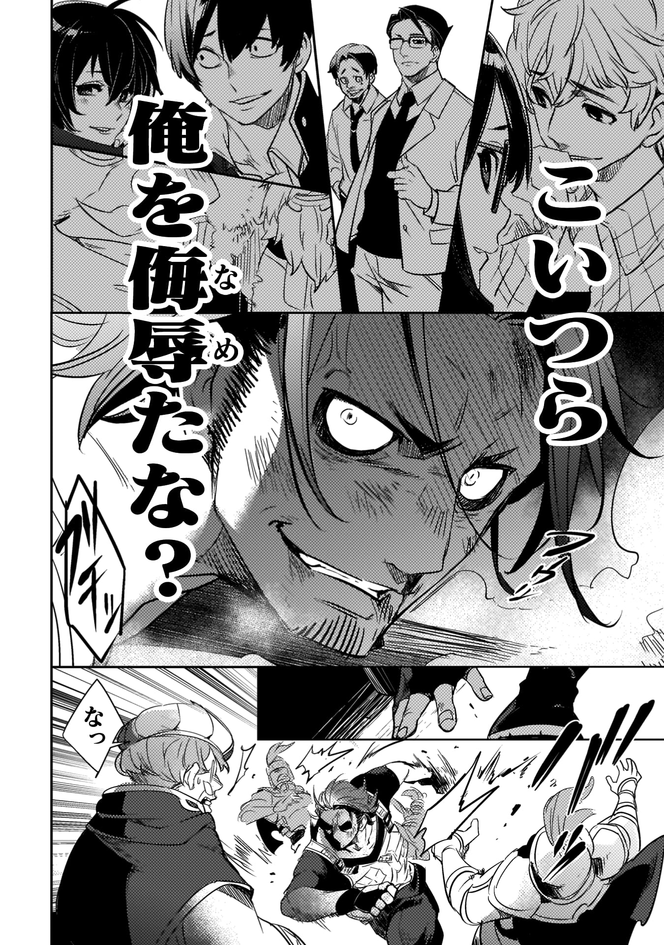 爆弾魔な傭兵