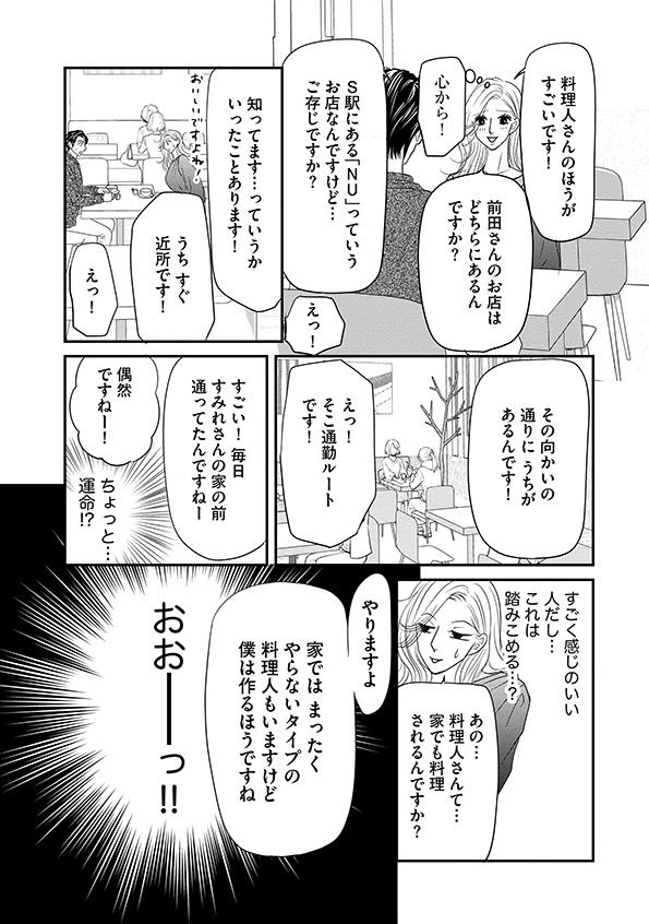 すみれ先生
