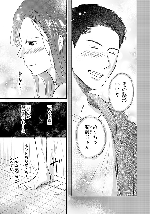 DINKsのトツキトオカ