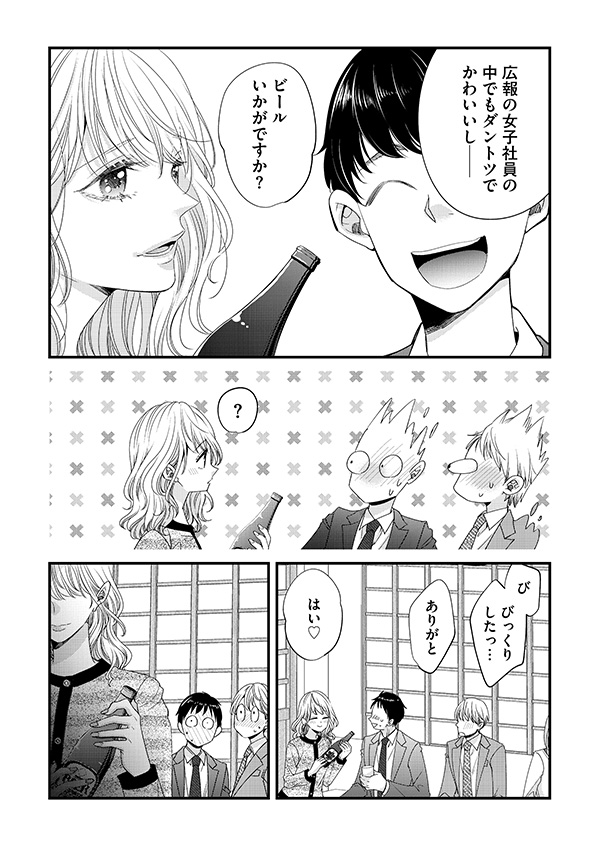 あざとく、かわいく、したたかに