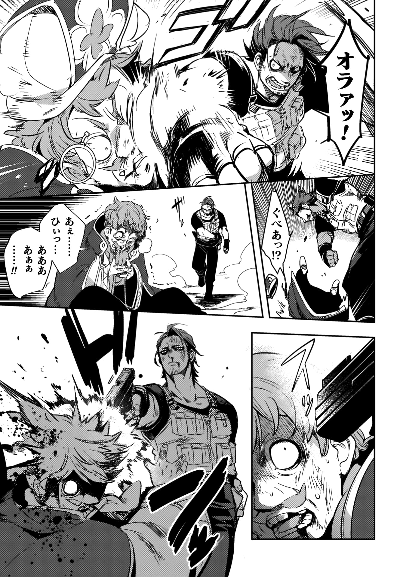 爆弾魔な傭兵
