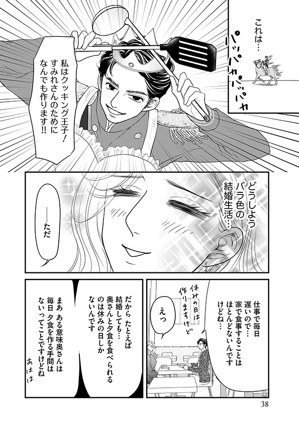 すみれ先生