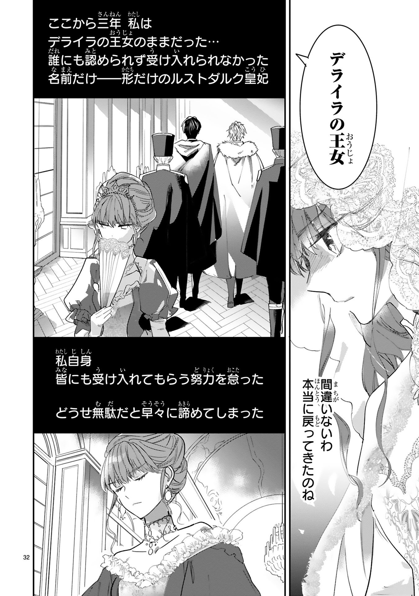 死に戻りの薔薇姫は敵国の公爵に溺愛される