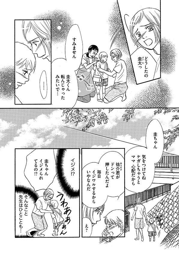 娘の命を奪ったヤツを
