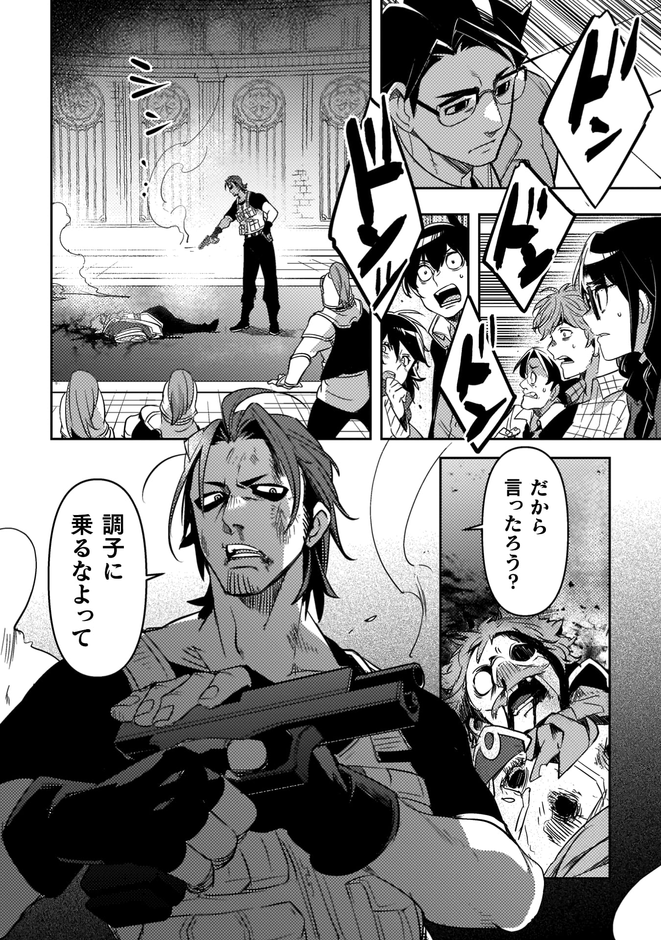 爆弾魔な傭兵