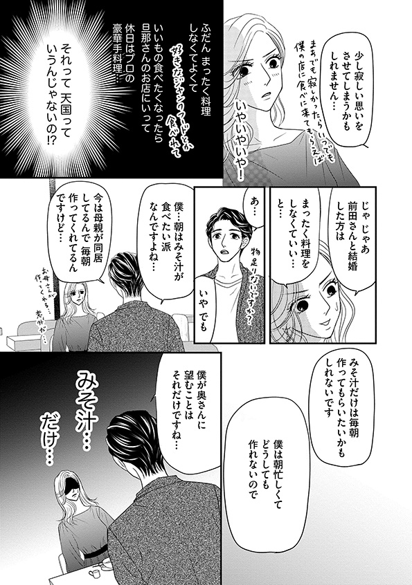 すみれ先生