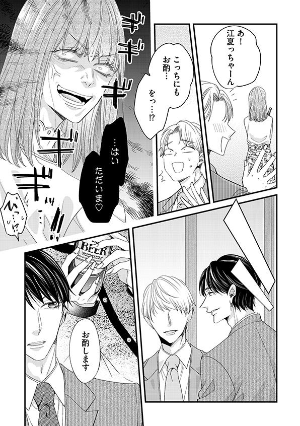 あざとく、かわいく、したたかに