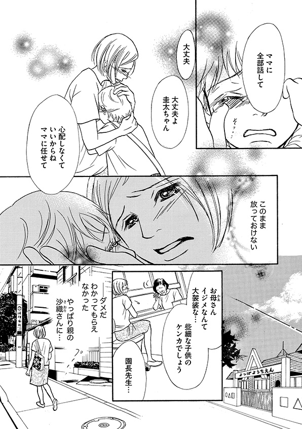 娘の命を奪ったヤツを