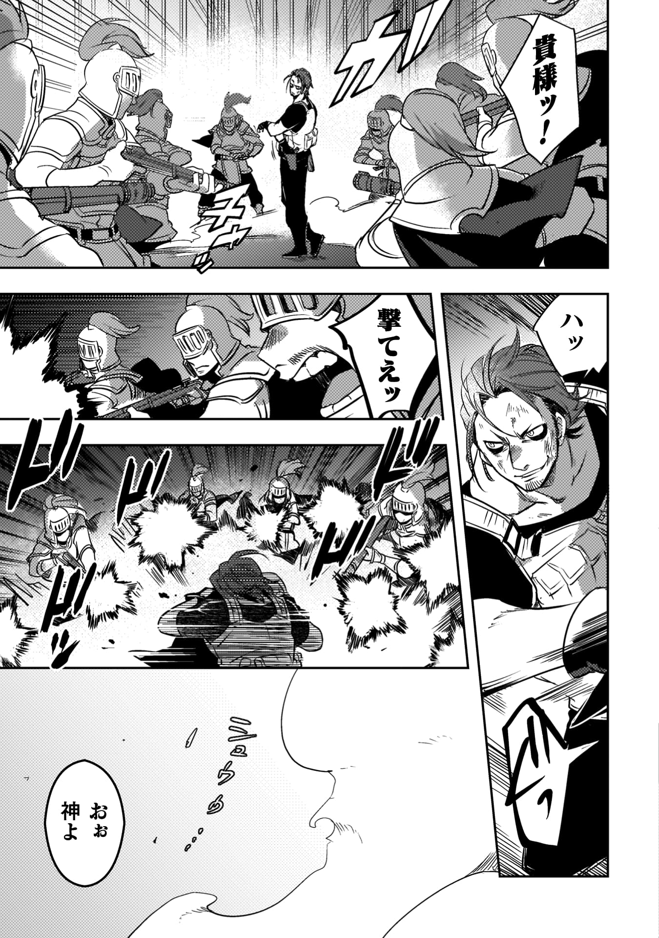爆弾魔な傭兵