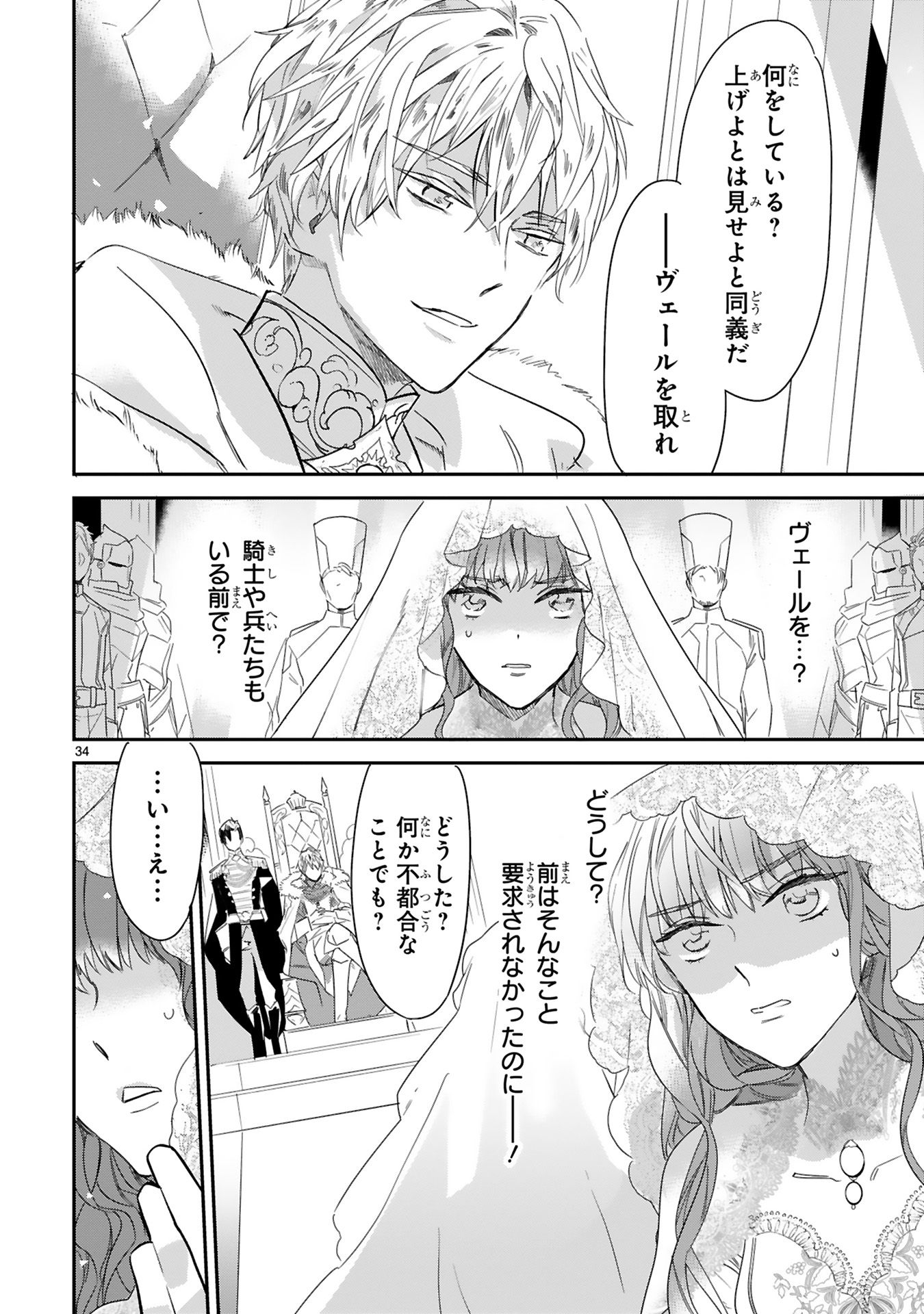 死に戻りの薔薇姫は敵国の公爵に溺愛される