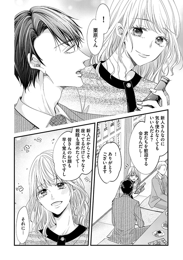 あざとく、かわいく、したたかに