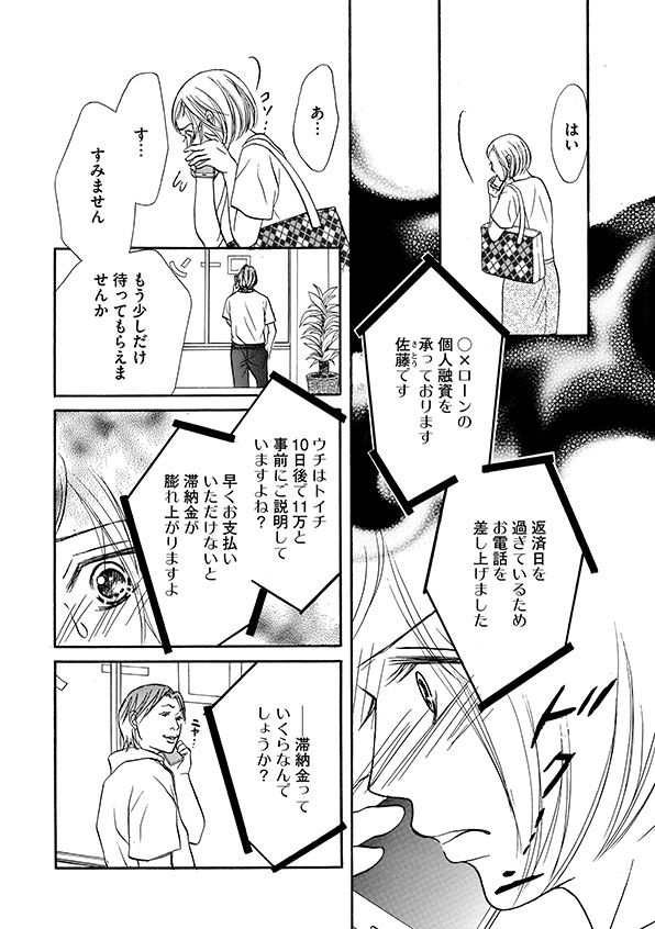 娘の命を奪ったヤツを