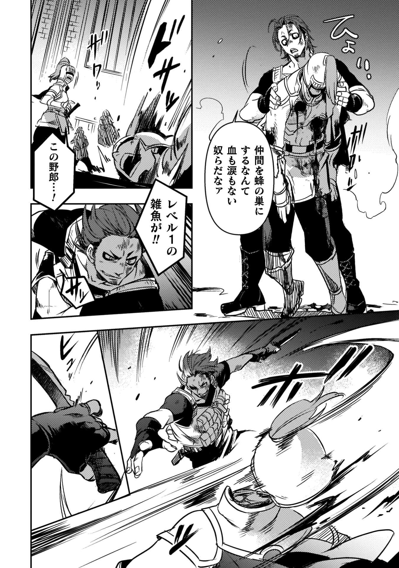 爆弾魔な傭兵