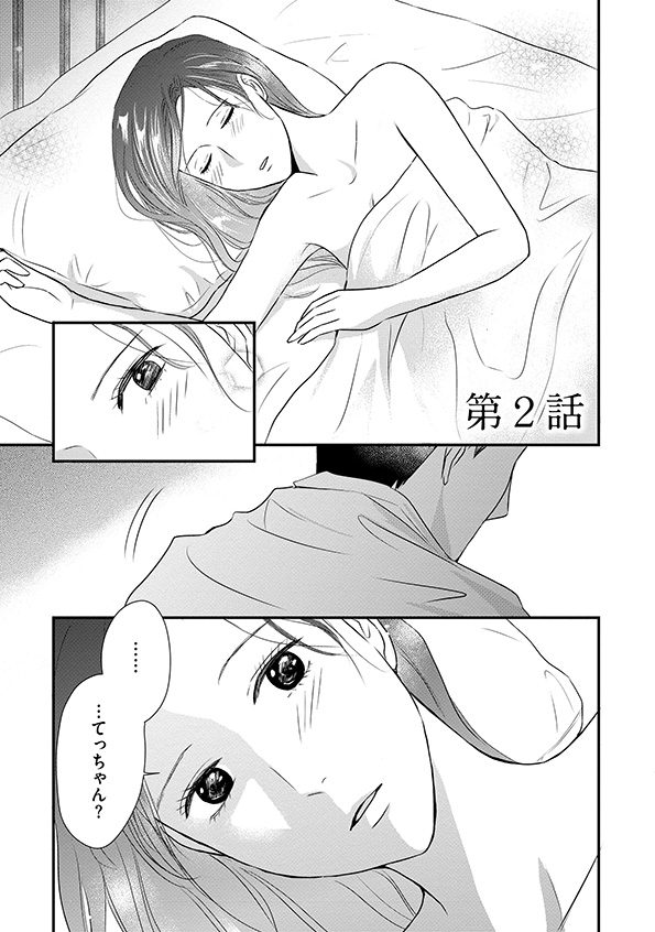 DINKsのトツキトオカ