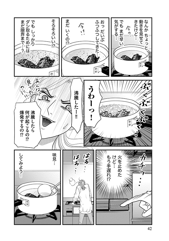 すみれ先生