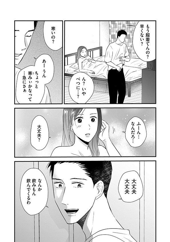DINKsのトツキトオカ