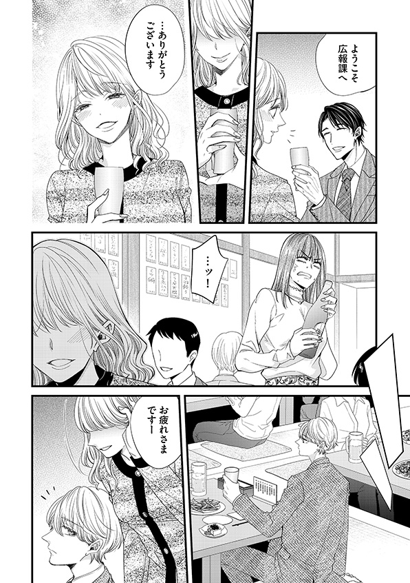 あざとく、かわいく、したたかに