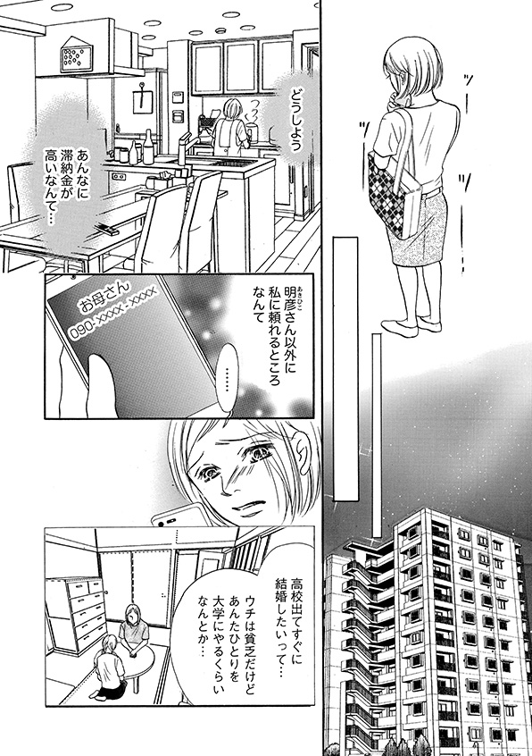 娘の命を奪ったヤツを