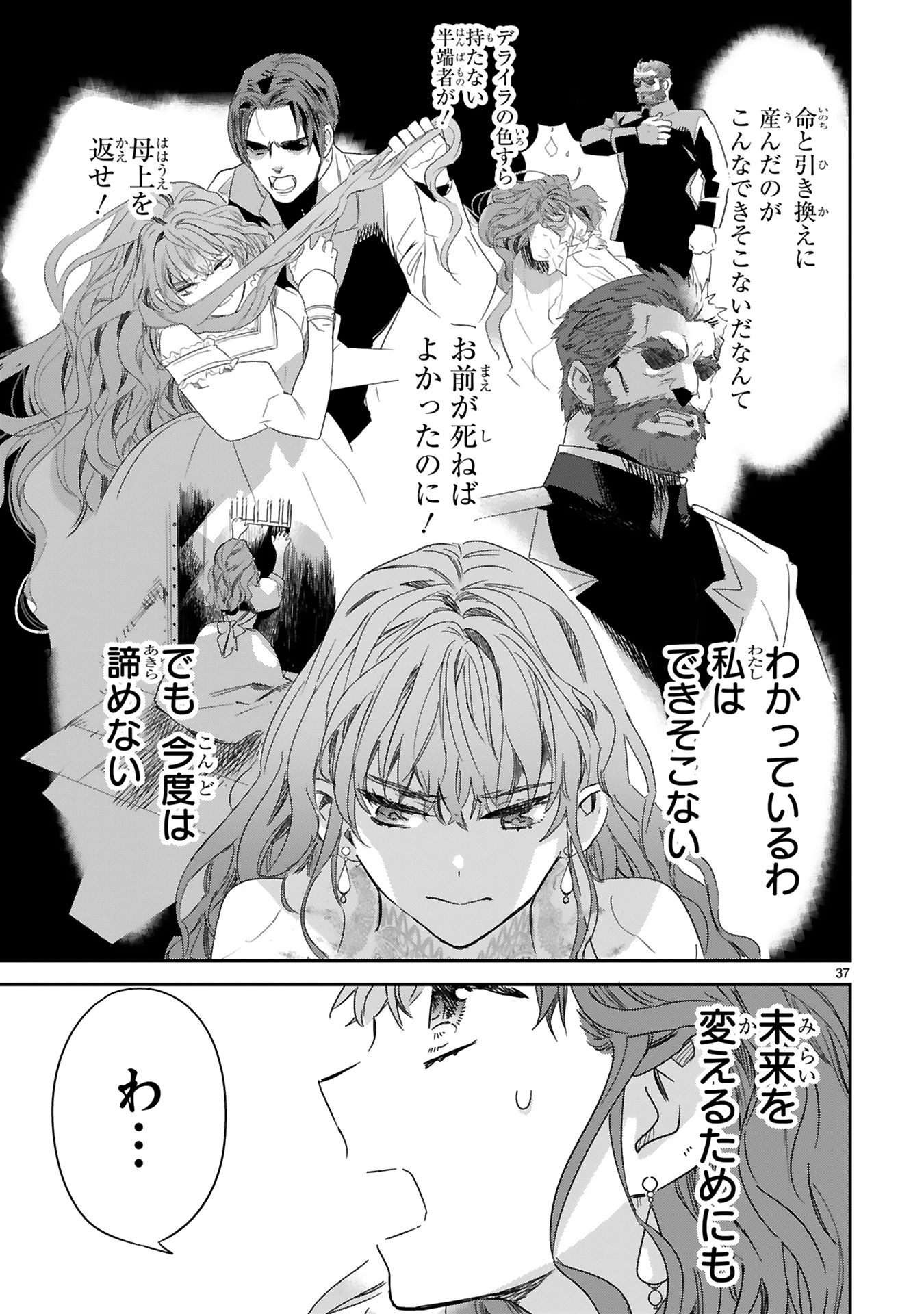 死に戻りの薔薇姫は敵国の公爵に溺愛される