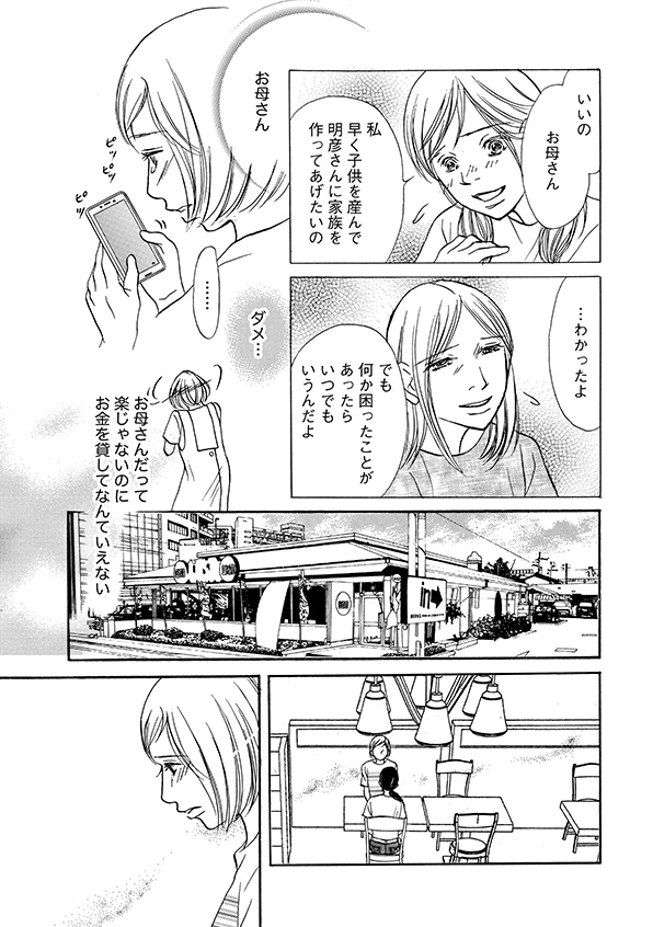娘の命を奪ったヤツを