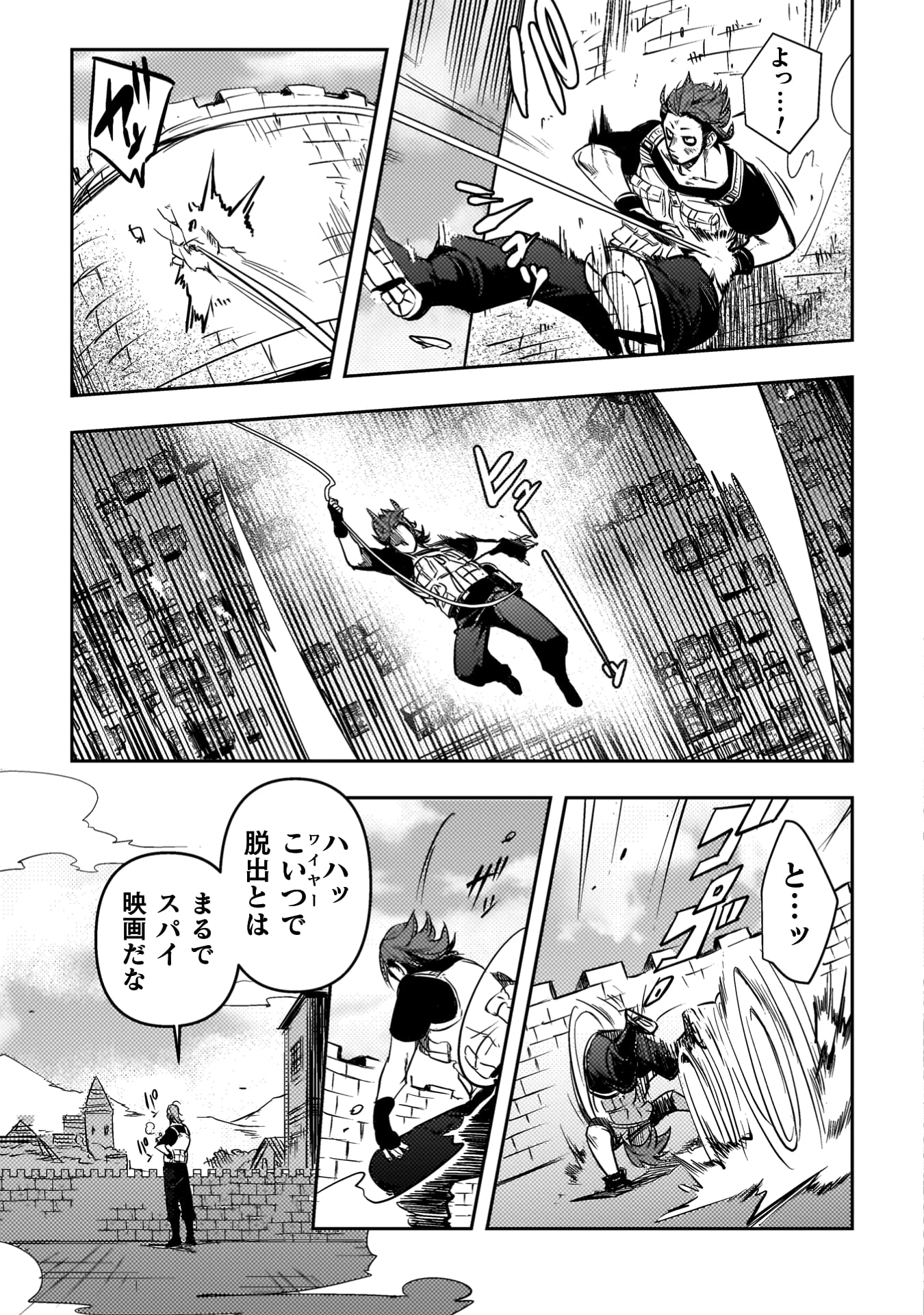 爆弾魔な傭兵