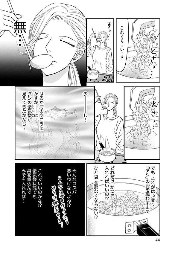 すみれ先生